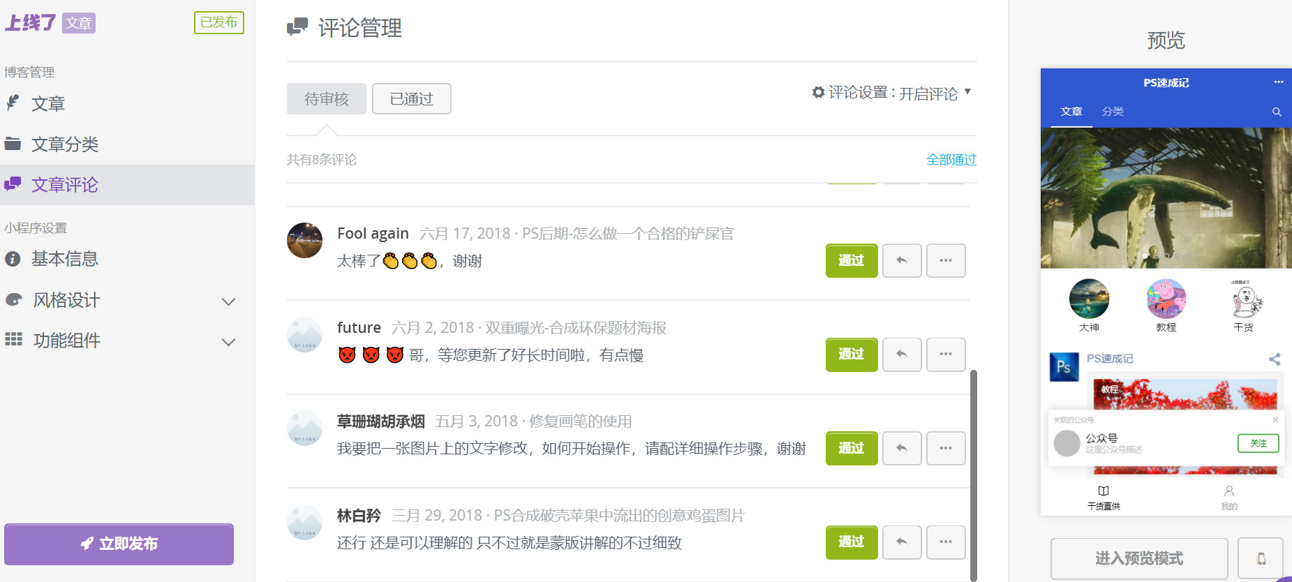 开启评论系统 开启评论系统